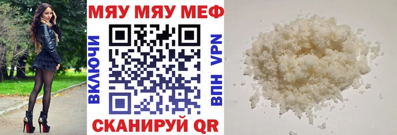 Купить наркотик аптеки Ак-Довурак APVP  Меф мяу мяу  ГАШ 
