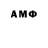 Амфетамин 98% Swodah