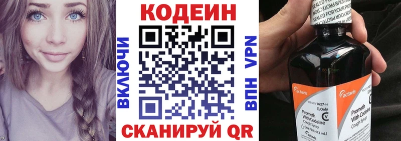 цены наркотик  Ак-Довурак  blacksprut маркетплейс  Кодеин Purple Drank 