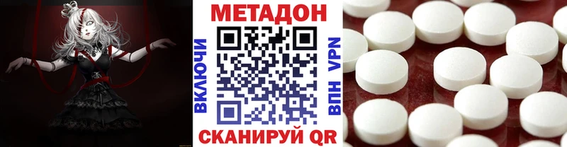 купить  сайты  Ак-Довурак  МЕТАДОН methadone 
